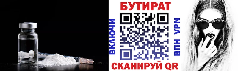 Купить закладки  Калачинск  БУТИРАТ оксибутират 