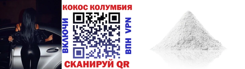 Cocaine Колумбийский  Купить где  Калачинск 