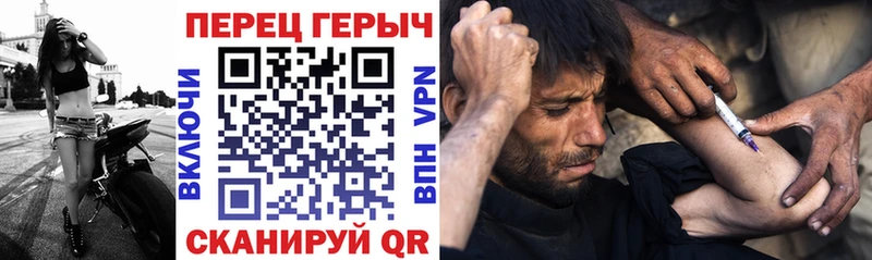 Купить где  Калачинск  ГЕРОИН хмурый 