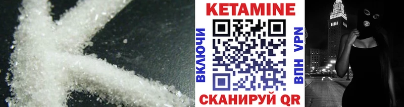 КЕТАМИН ketamine Калачинск