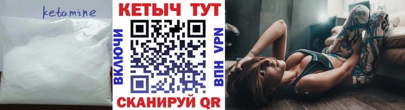 Купить где  Калачинск  КЕТАМИН ketamine
