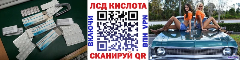 LSD-25 экстази ecstasy  Купить где  Калачинск 