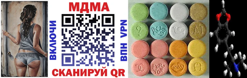 Купить закладки  Калачинск  MDMA VHQ 