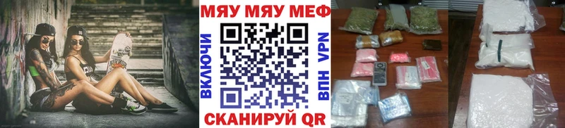 Мефедрон кристаллы  Калачинск 