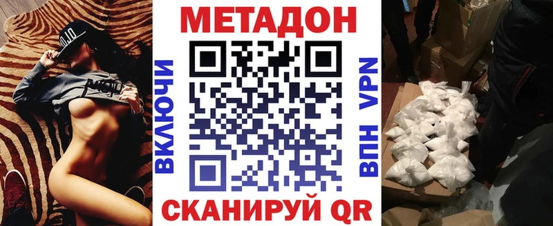 Купить  Калачинск  Метадон мёд 
