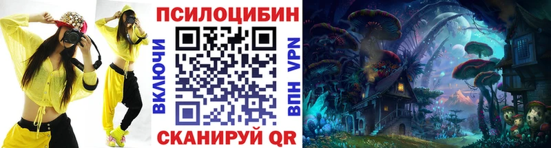 Псилоцибиновые грибы ЛСД Калачинск